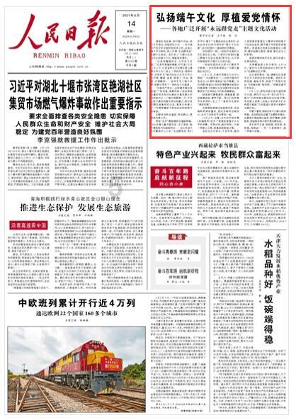 吃什么能让血液顺畅干净呢？游戏画面